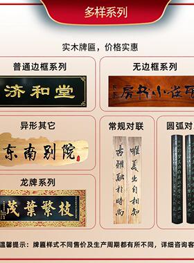 实木牌匾定制木牌定做刻字祠堂对联招牌制作木雕彷古店铺开业门头