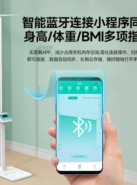 身高体重测量仪一体机精准体重秤可伸缩称重智能体脂电子秤体测仪