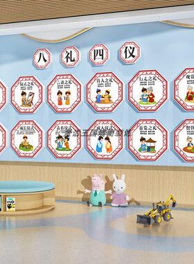 幼儿园墙面装饰环创材料主题墙成品国学礼仪八礼四仪文化kt泡沫板
