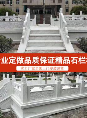 石雕汉白玉石栏杆护栏升旗台河道围栏石拱桥石材大理石花岗岩栏板