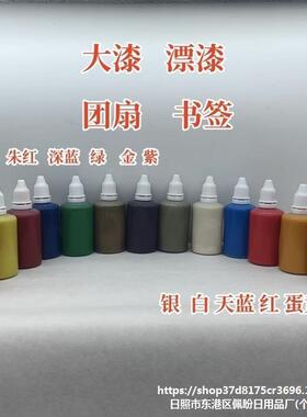 扬州漆扇大漆漂流漆漆艺漆画漂漆套装10ML非遗古风手工扇子材料包