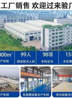 工业用水处理RO不锈钢反渗透设备商用直饮大流量反渗透净水器