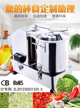 旭茂万能商用食品碎切机绞肉机姜蒜蓉番茄打汁切饺子芝士绞碎机