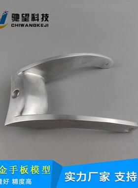 铝合金手板加工 深圳手板模型加工工厂CNC五金手板模型首模制作