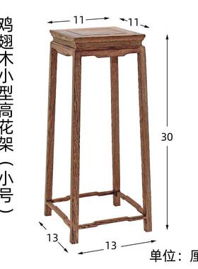 鸡翅木酸枝木明式小花架摆件奇石盆景架子多肉花盆实木正方底座
