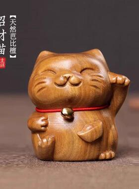 木雕招财猫小摆件檀香绿檀崖柏木可爱猫咪木质迷你动物手把件礼物