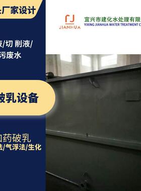 建化螺丝厂机械车间油污水处理设备组合式气浮沉淀一体机