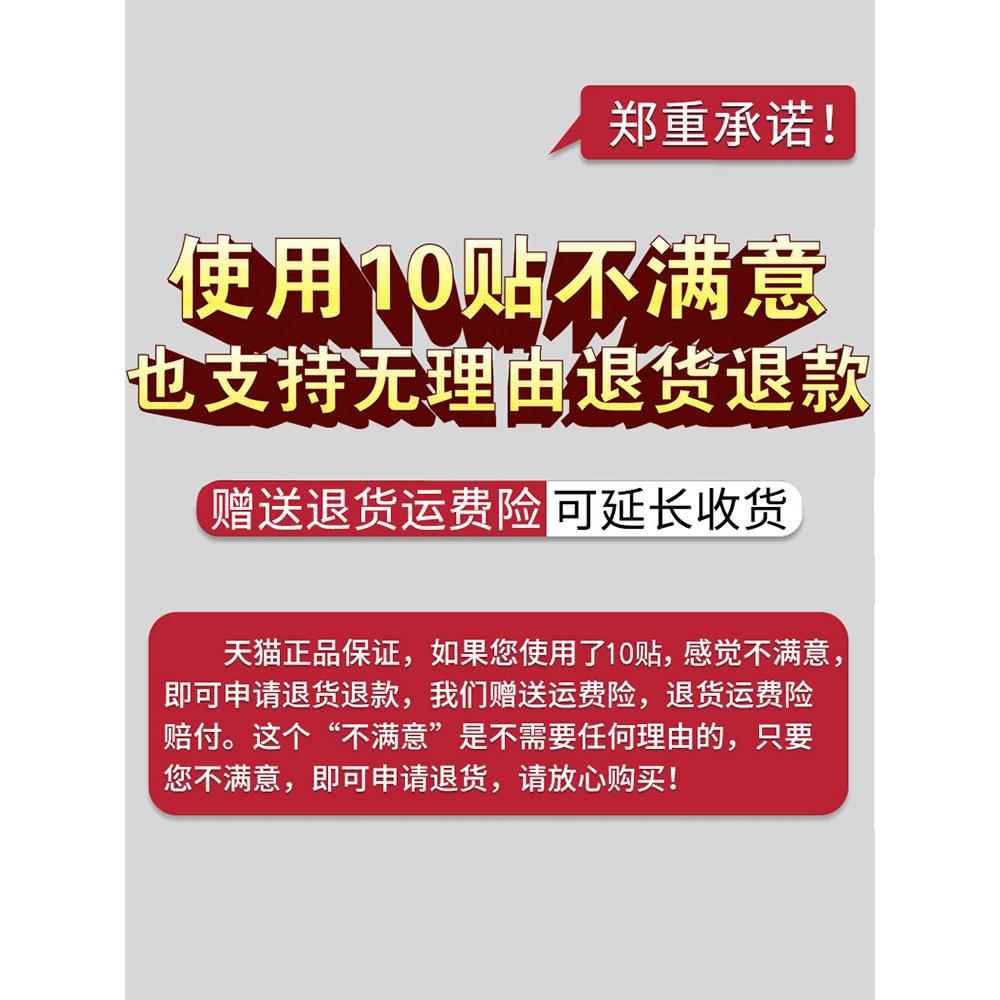 腰间盘突出专用贴膏骨质增生颈椎病肩周炎关节膝盖疼痛腰疼膏药贴 - 图0