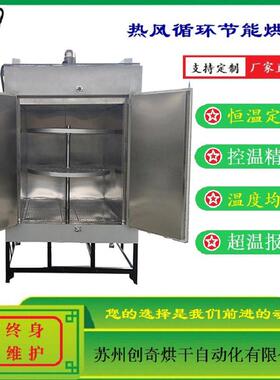厂家供应苏州新款恒温旋转烘箱橡胶模具定性控温精准工业烤箱