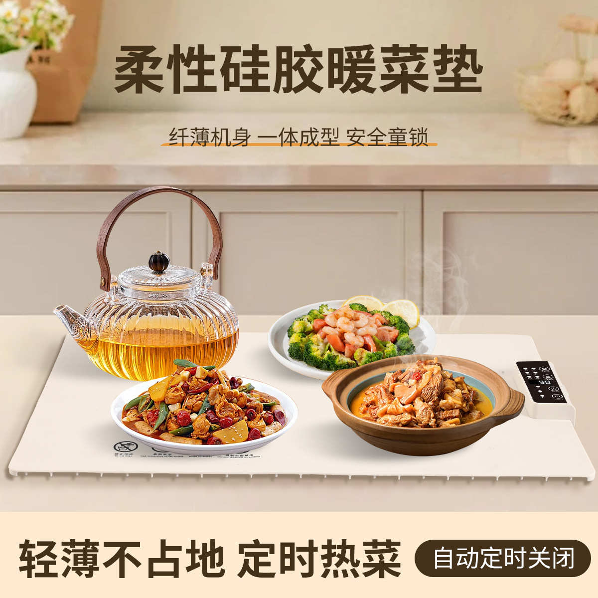 保温板智能暖菜板热菜板柔性折叠多功能调温桌垫饭菜加热保温板餐 - 图0
