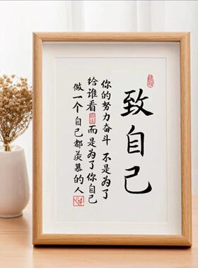 天猫爆款励志摆件木框款相框自律书房桌面办公室木框画框空框装裱