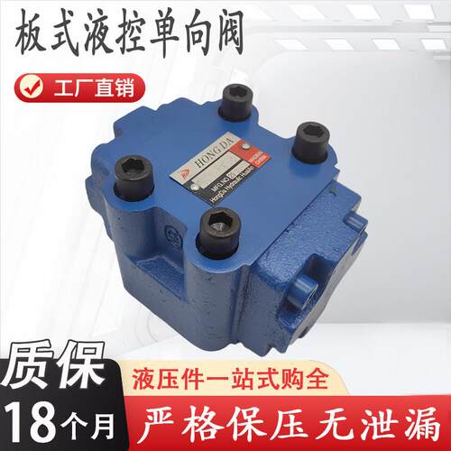 液控止逆阀AIY-Ha10B液压保压阀A1Y-Ha20B/A2Y-Hb20B/L A1Y-Ha32F - 图0