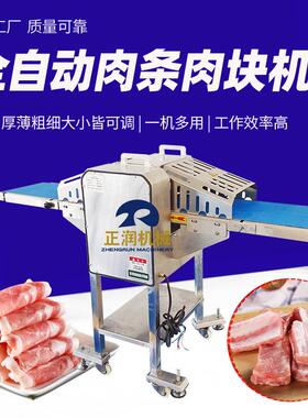 冻干鸡胸肉切粒机宠物食品加工机械 熟肉切条机切丁机 猪肉开条机