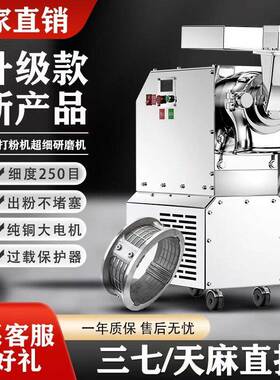 瀚博商用流水式粉碎机水冷凝磨粉机水冷超细研磨机商用三七打粉机