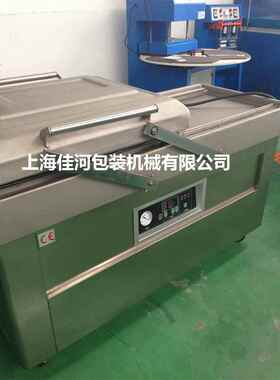 食品海鲜板栗真空机、双室真空机、真空包装封口机