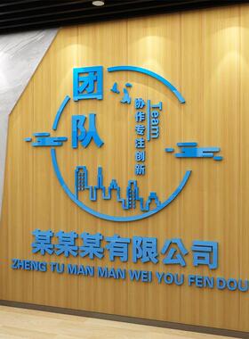 加字公司名字logo办公室墙面创意前台背景墙布置装饰企业文化贴纸