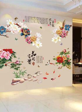 新款直销中国风墙贴画牡丹花贴纸电视背景墙客厅卧室墙壁装饰墙贴