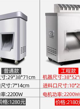 巧厨娘不锈钢切肉机 商用自动切肉机 电动切片机不锈钢 适用猪牛