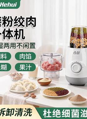 磨粉绞肉一体机干湿两用破壁打肉粉碎多功能研磨机家用超细料理器
