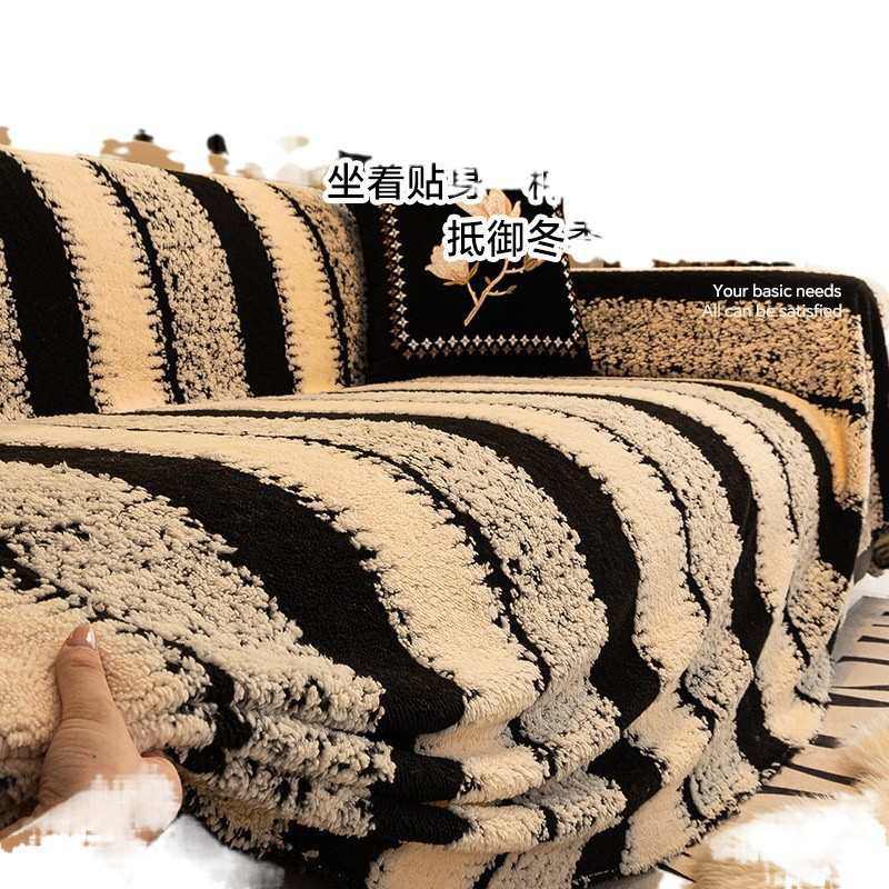 毛绒雪尼尔沙发盖布2024新款秋冬通用沙发垫套罩高级垫子全盖保暖,淘宝优惠券,粉丝福利购,淘宝优惠卷