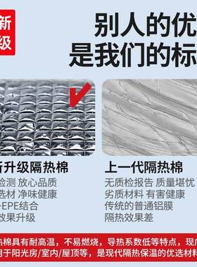 隔热膜保温棉耐高温屋顶楼顶隔热板双面铝箔阳光房防晒全遮光神器