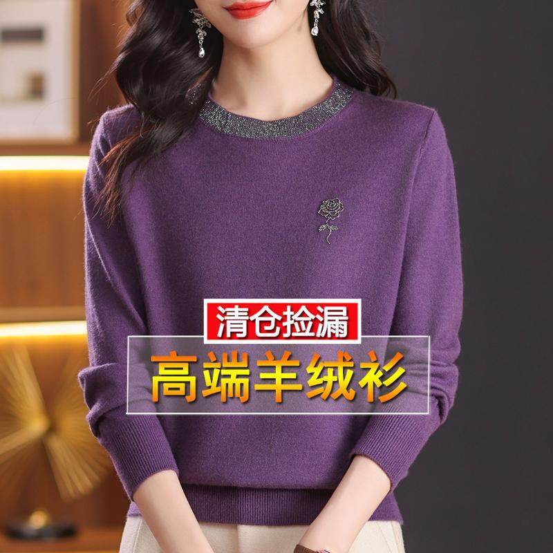 鄂尔多斯市羊绒打底衫女圆领宽松本命年上衣加厚红色毛衣秋冬大码,淘宝优惠券,粉丝福利购,淘宝优惠卷