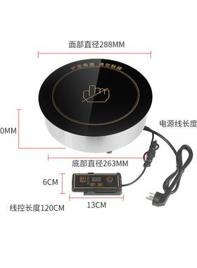 288黑晶板商用电陶炉砂锅串串不挑锅光波炉嵌入式电炉不锈钢