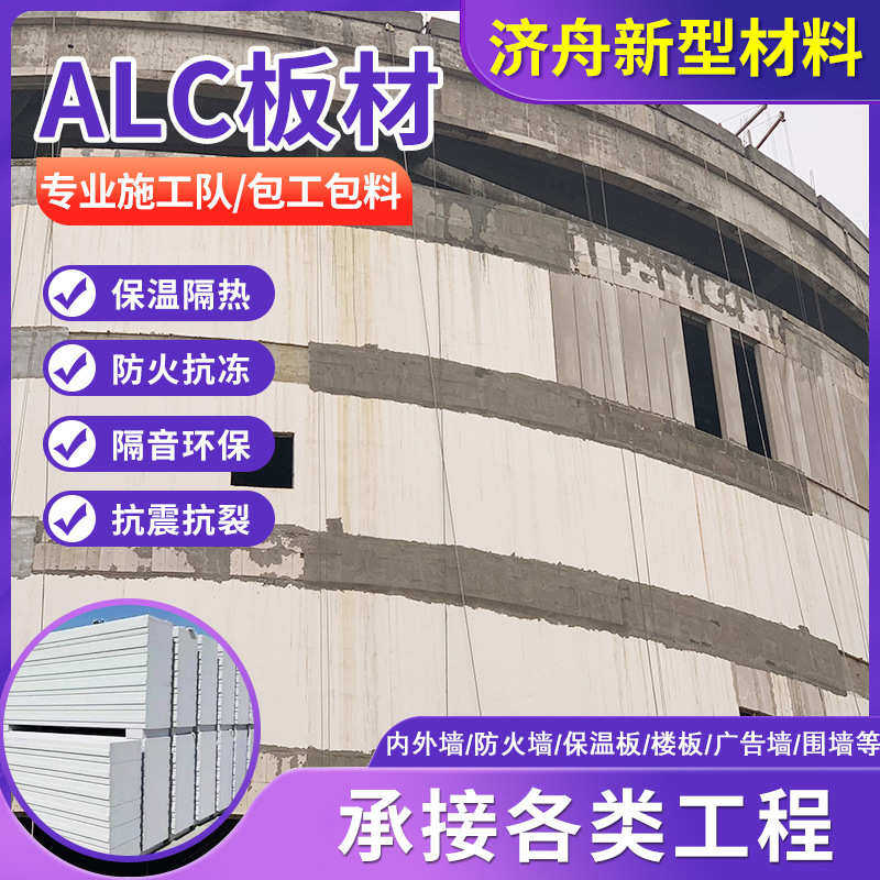 新型轻质隔墙板 ALC防火墙板水泥板小区大楼内外墙板学校工程隔墙,淘宝优惠券,粉丝福利购,淘宝优惠卷