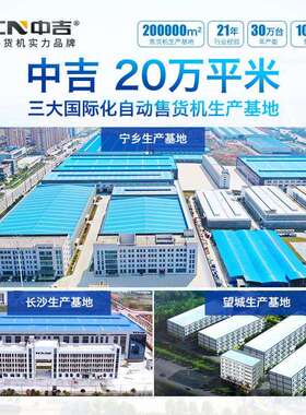 4~25℃制冷型7层17货道超大容量触屏智能寻址微超