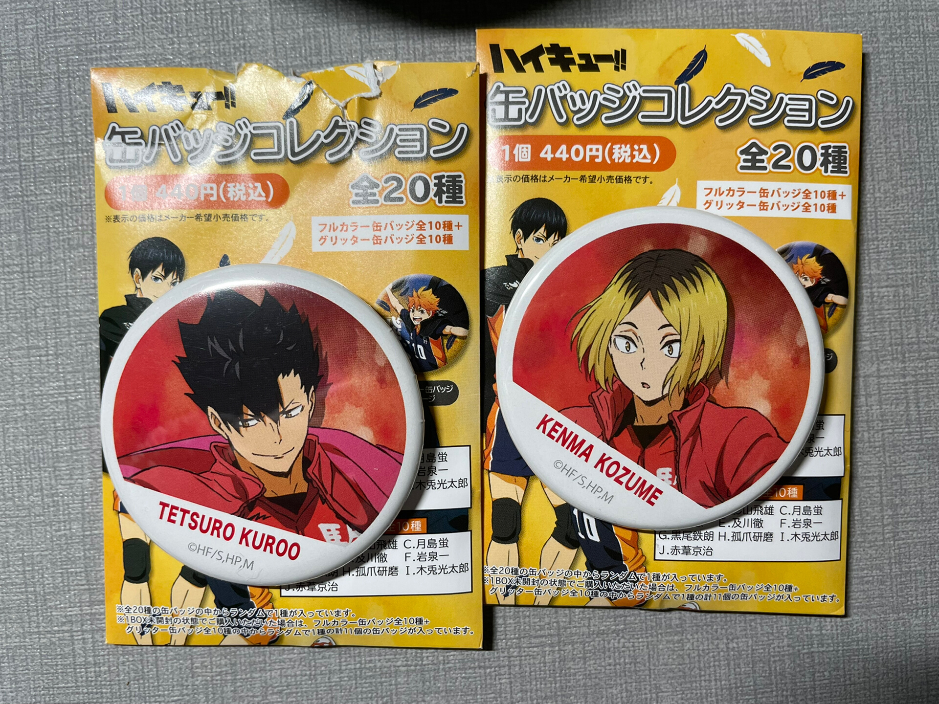 ハイキュー 黒尾鉄朗 横断幕缶バッジ グリッター フルカラー