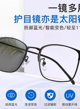 感光变色眼镜男近视抗UV太阳眼镜太阳眼镜有度数防蓝光电脑护目平