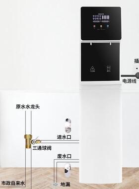 立式净水器智能家用直饮冷热一体管线机RO反渗透速热直饮纯水机