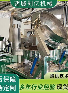 现货商用大型拉丝花生糕炒锅 白糖熬糖色机器 雪花酥混合熬糖锅