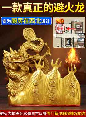 黄铜防火龙瓶厨房西北正北角家居创意个性化工艺品龙家居陈设