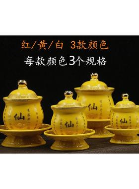 仙家水杯供杯陶瓷佛前供奉神台圣水杯小号家用敬神供佛杯佛具用品