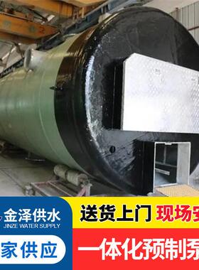 预制泵站 雨污水截流井 一体化泵站 地埋轴流泵站 提升泵