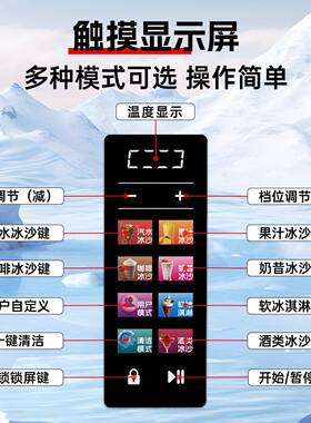 家用83小型淇淋机冰沙机商冰用雪融机冷饮机泥奶昔全自动制机冰雪