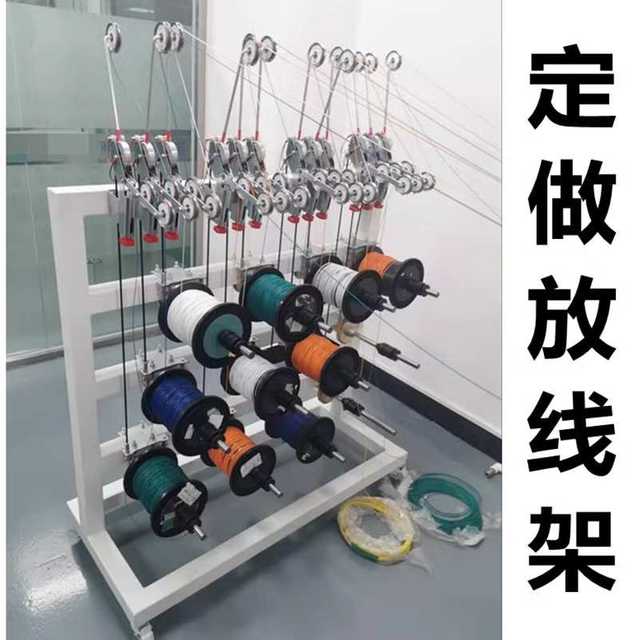 Wire-beaming machine wire rack multi-head single-head micro-head solution version automatic wire welding machine unmanned technology wire tension disc