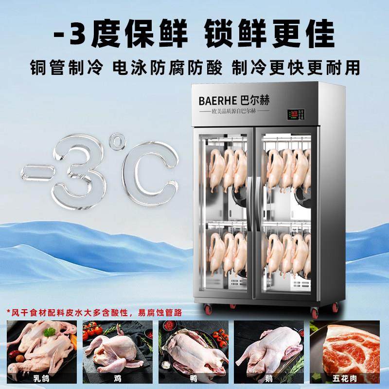 巴尔赫风干 干柜晾鸭柜商用烤鸭烧鹅五花肉烧腊吹干 干机除湿保鲜,淘宝优惠券,粉丝福利购,淘宝优惠卷