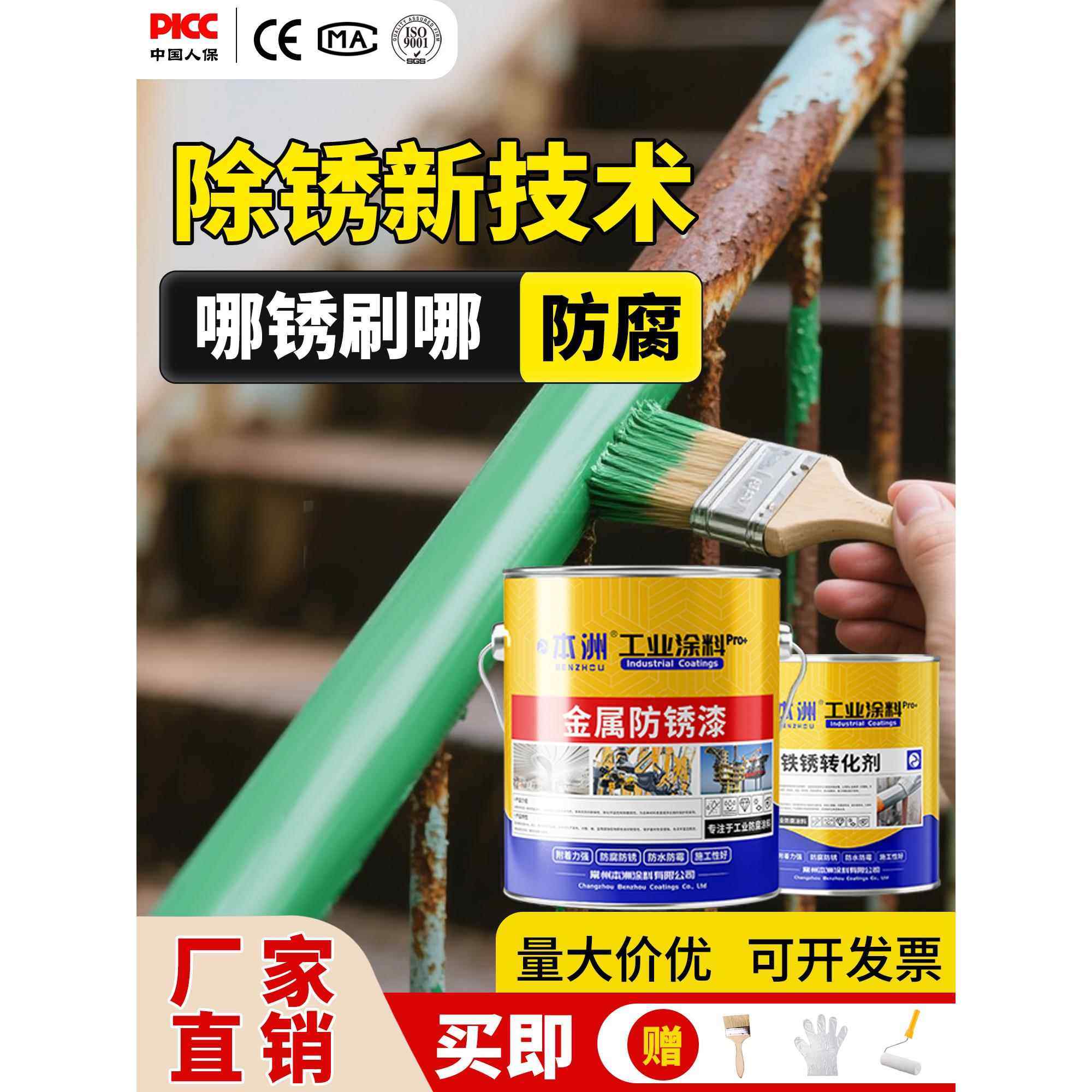 铁锈转化剂防锈漆免打磨除锈二合一金属漆彩钢瓦栏杆翻新专用油漆,淘宝优惠券,粉丝福利购,淘宝优惠卷