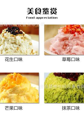 浩博商用绵绵冰砖机刨冰机雪花绵绵冰砖制冰机绵绵冰柱机器奶茶店