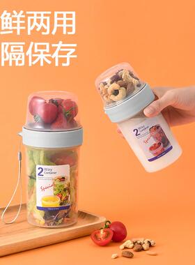 便携双层多用保鲜盒酸奶沙拉密封盒水果零食密封罐宝宝婴儿辅食盒