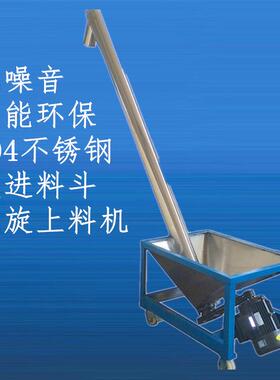 广东螺旋上料提升机管式粉状化工绞龙输送机厂家