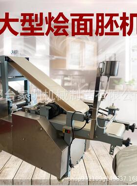 多机功能用商面胚成JYT-120型仿手工自动压片机大型烩面片面压胚