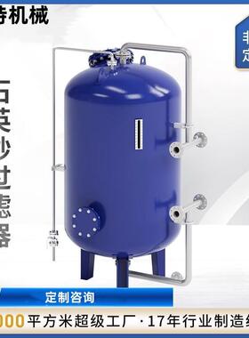 自动多功能控制阀前置水处理河水过滤器多介质过滤净水处理设备