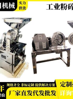 材粉碎机不锈钢304磨粉机120目打粉机超细研磨机水冷干磨机
