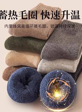男士袜子冬加厚款棉袜子诸暨毛圈袜毛巾袜男加绒保暖发热睡眠中筒
