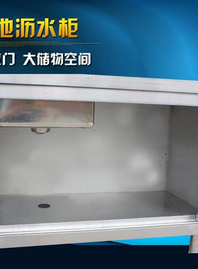 商用不锈钢水池柜池沥水储物柜饭店水槽拉门杀鱼台洗菜洗碗池柜