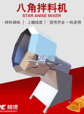 赫德锅销食品加工成套备 山楂球巧设克力裹糖机 巴全自动搅225售