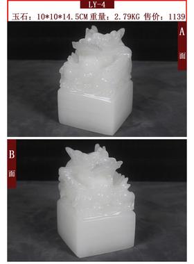 正品盘玉玺龙章天然阿富汗玉石摆件客厅客办公室书房同印事户送礼